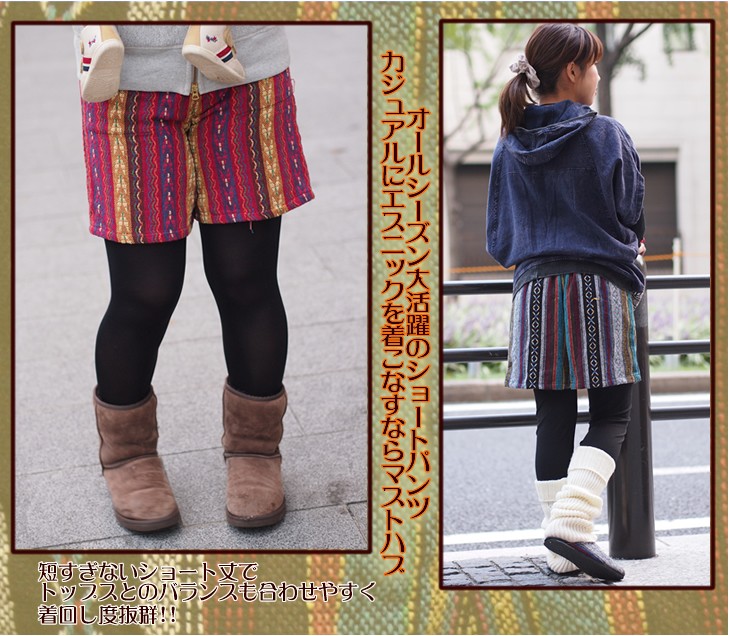 アジアン雑貨・エスニック雑貨のItal Village アジアンファッション エスニックファッション パンツ ショートパンツ