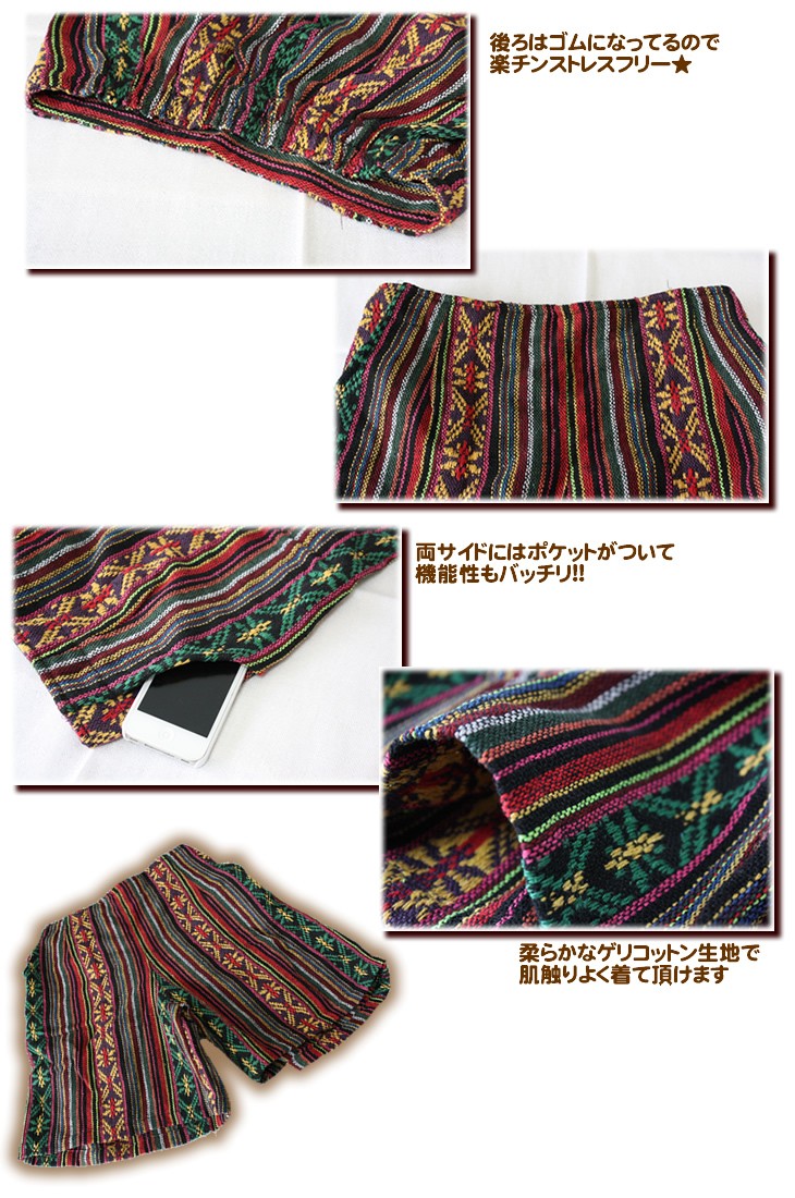 アジアン雑貨・エスニック雑貨のItal Village アジアンファッション エスニックファッション パンツショートパンツ