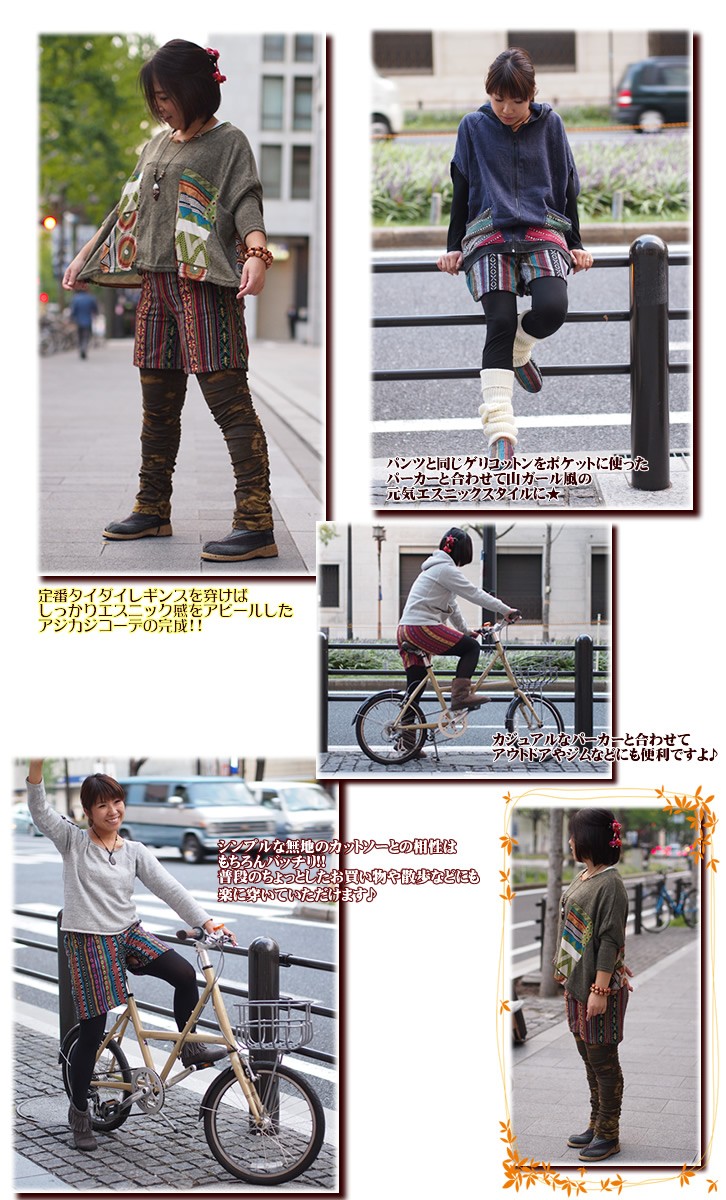 アジアン雑貨・エスニック雑貨のItal Village アジアンファッション エスニックファッション パンツ ショートパンツ