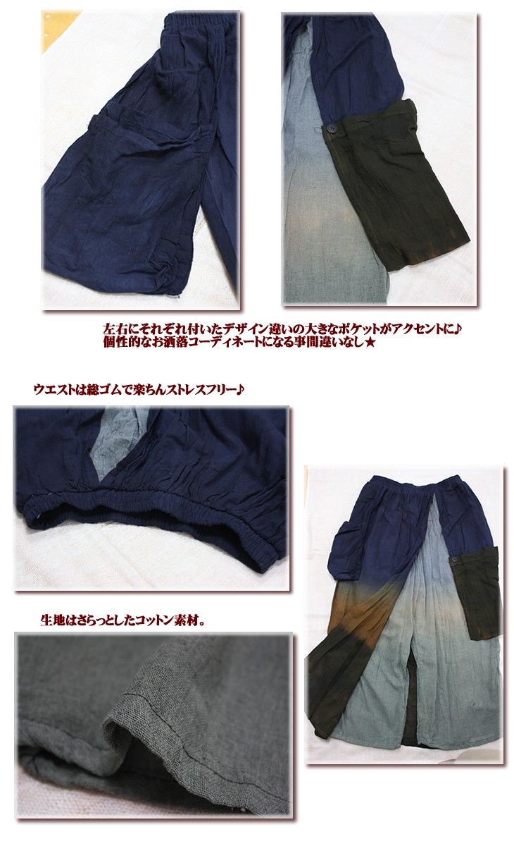 パンツ ワイドパンツ