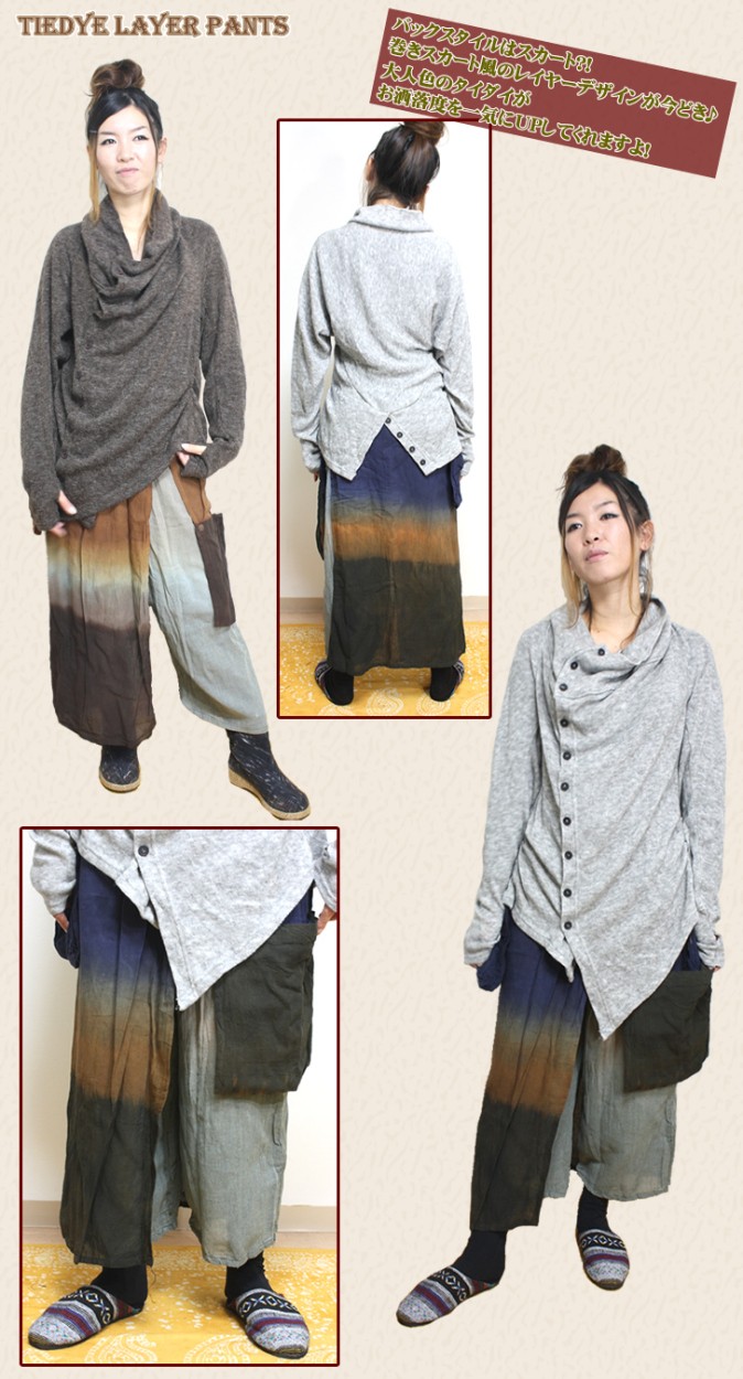 パンツ ワイドパンツ