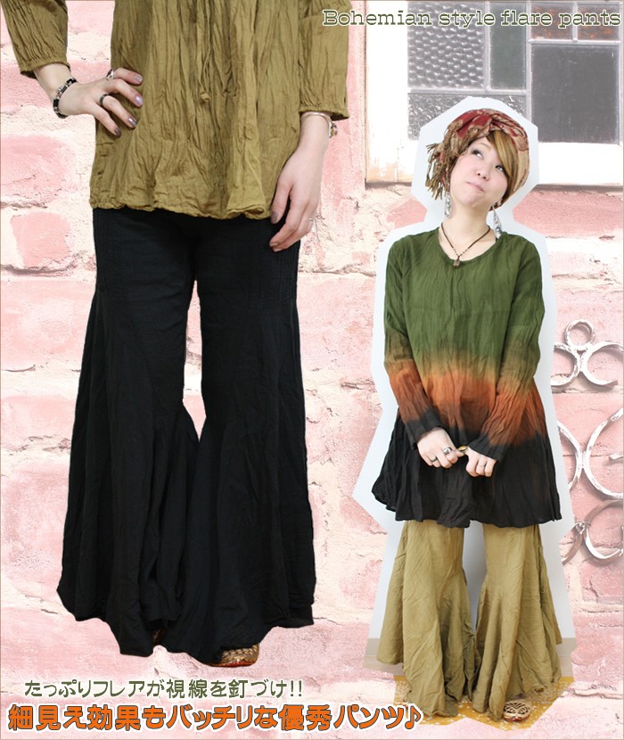 アジアン雑貨・エスニック雑貨のItal Village アジアンファッション エスニックファッション フレアパンツ パンツ