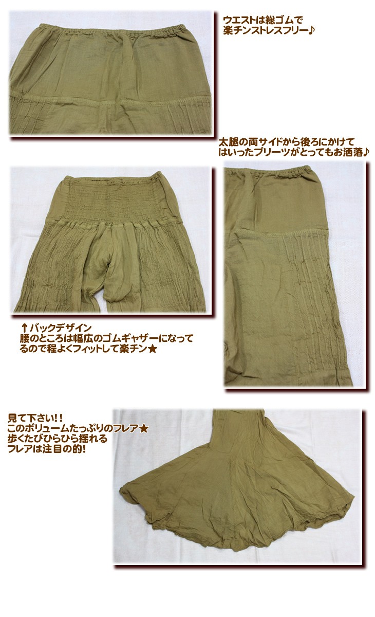 アジアン雑貨・エスニック雑貨のItal Village アジアンファッション エスニックファッション フレアパンツ パンツ
