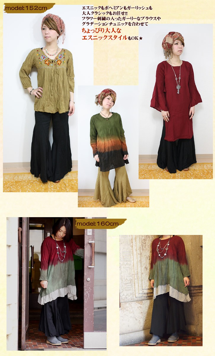 アジアン雑貨・エスニック雑貨のItal Village アジアンファッション エスニックファッション フレアパンツ パンツ