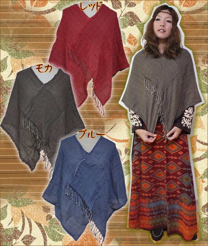 アジアン雑貨・エスニック雑貨のItal Village アジアンファッション ポンチョ ジャケット