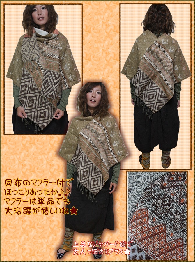 アジアン雑貨・エスニック雑貨のItal Village アジアンファッション ポンチョ ジャケット