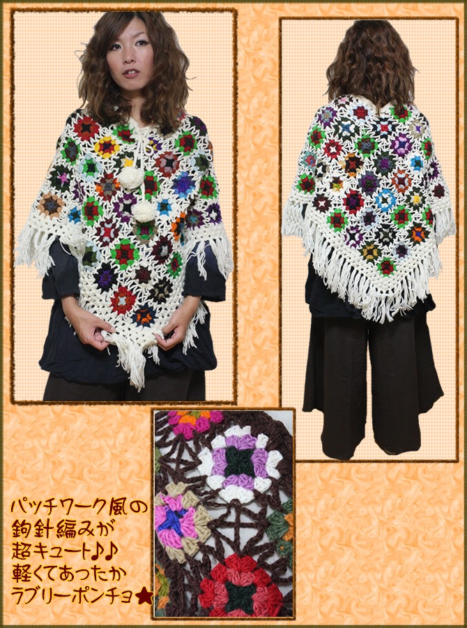 アジアン雑貨・エスニック雑貨のItal Village アジアンファッション ポンチョ ジャケット