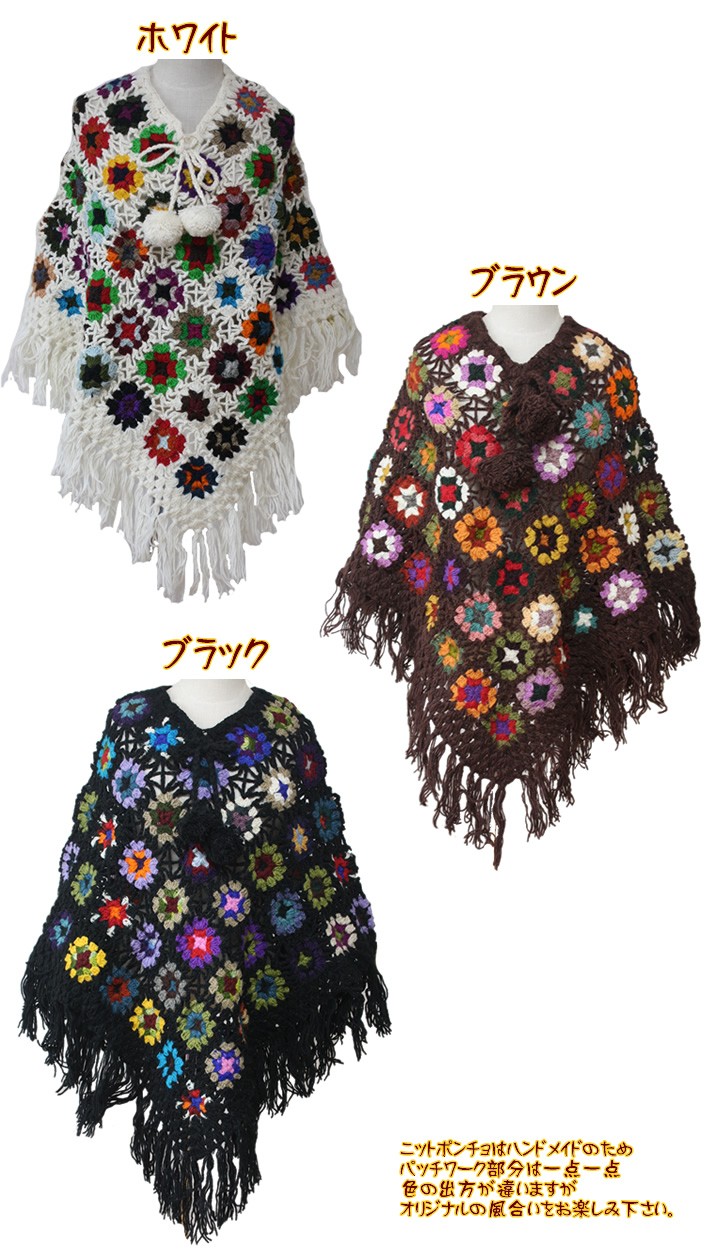 アジアン雑貨・エスニック雑貨のItal Village アジアンファッション ポンチョ ジャケット