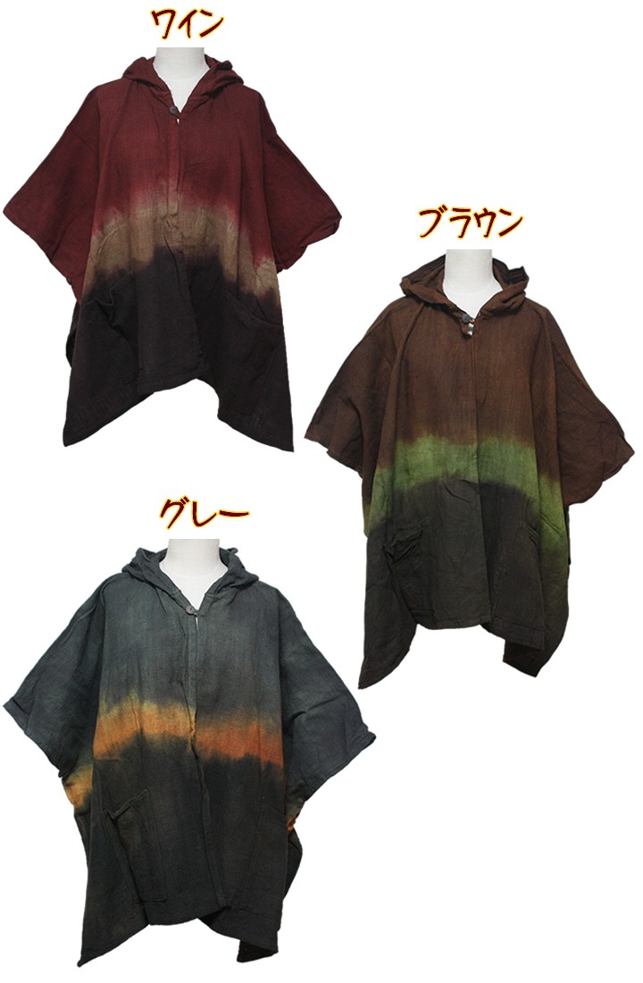 アジアン雑貨・エスニック雑貨のItal Village アジアンファッション ポンチョ ジャケット