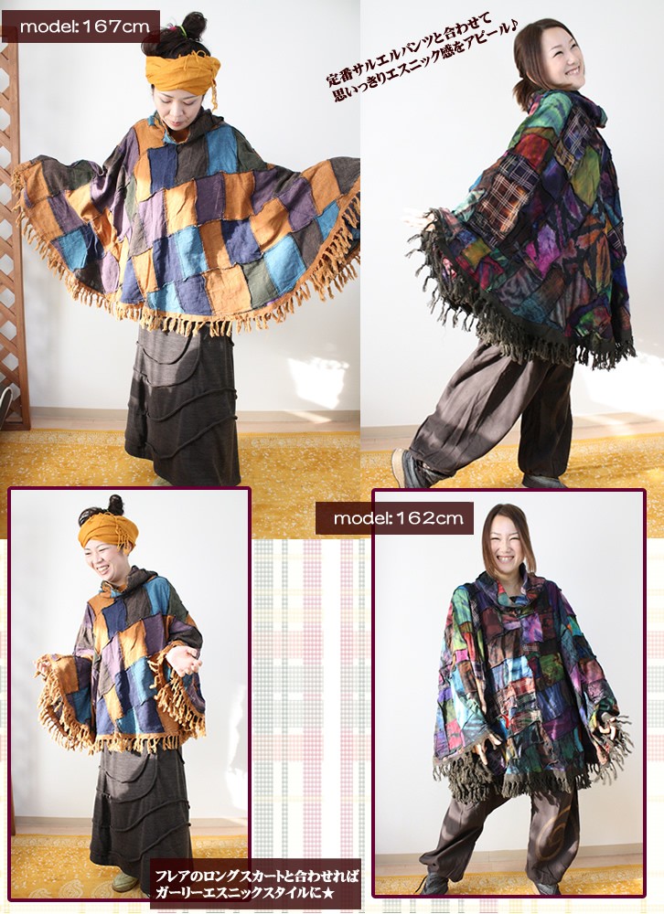 ポンチョ コート