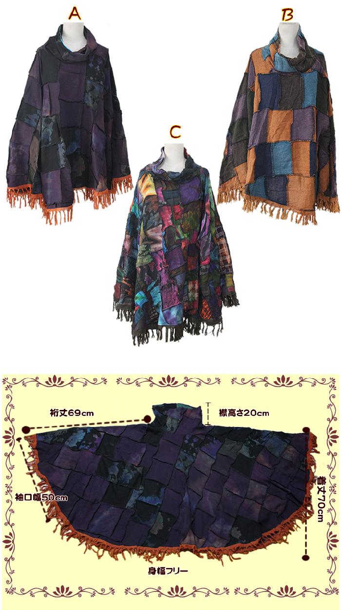 ポンチョ コート