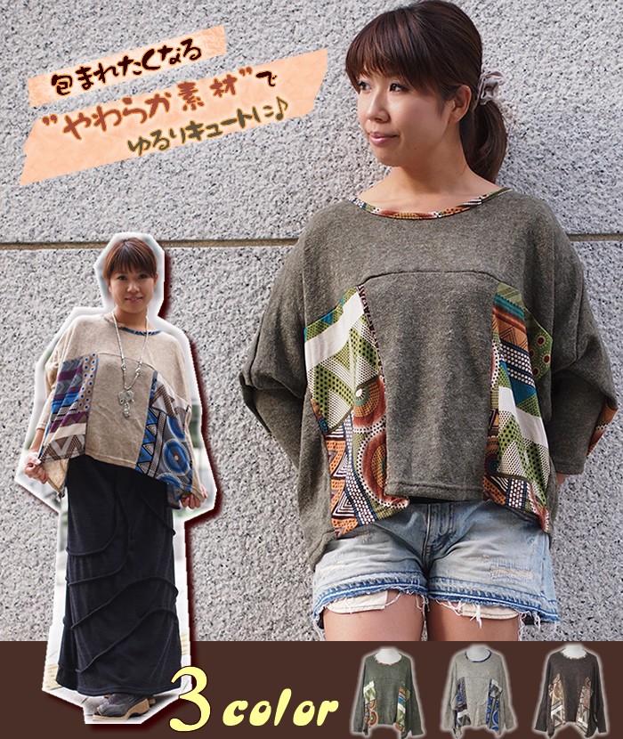 アジアン雑貨・エスニック雑貨のItal Village アジアンファッション エスニックファッション プルオーバー ニット