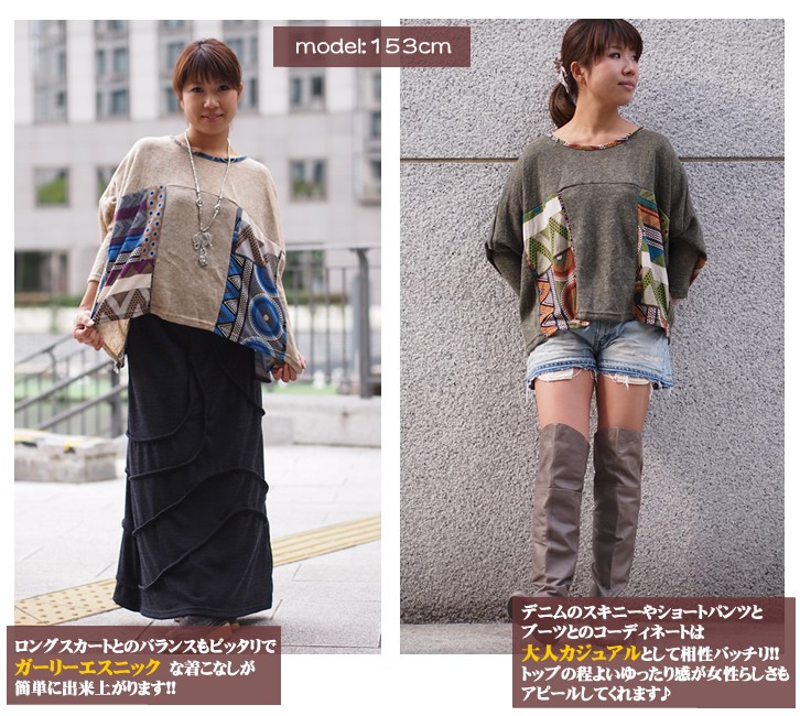 アジアン雑貨・エスニック雑貨のItal Village アジアンファッション エスニックファッション プルオーバー ニット