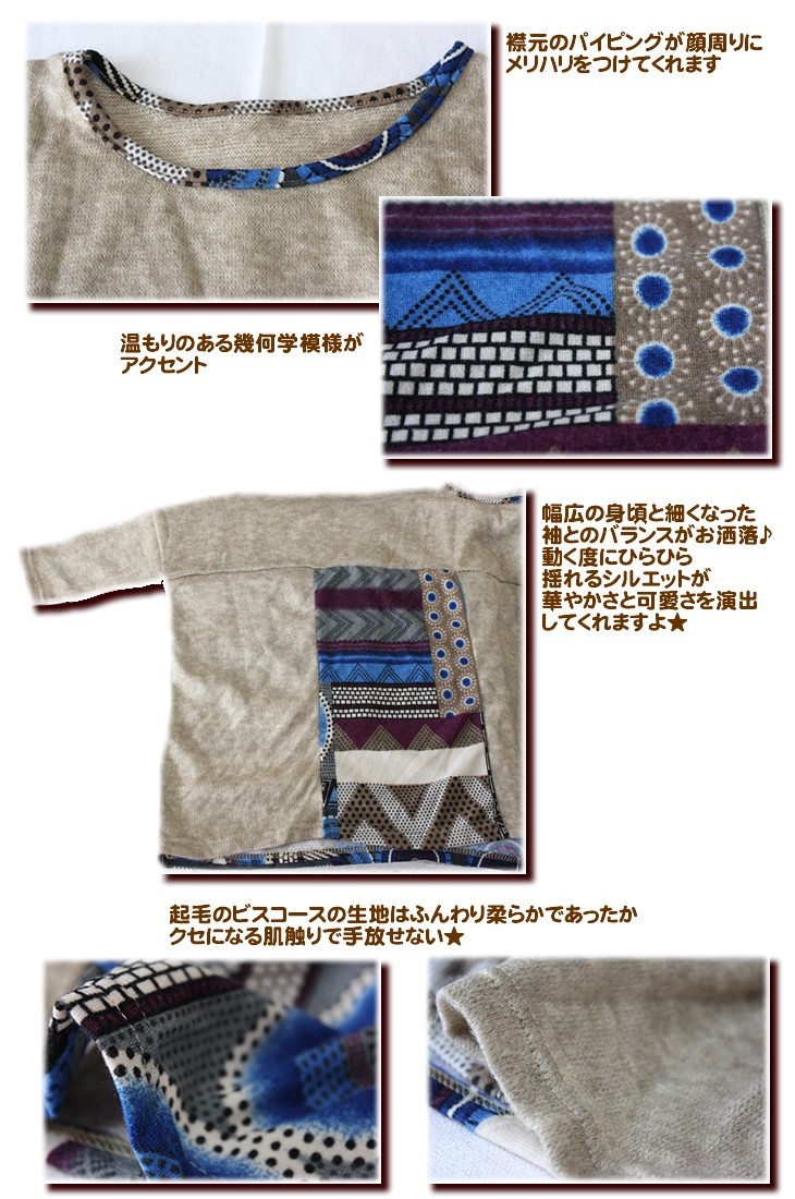 アジアン雑貨・エスニック雑貨のItal Village アジアンファッション エスニックファッション プルオーバー ニット