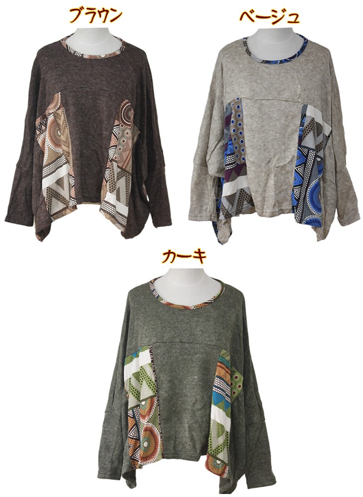 アジアン雑貨・エスニック雑貨のItal Village アジアンファッション エスニックファッション プルオーバー ニット