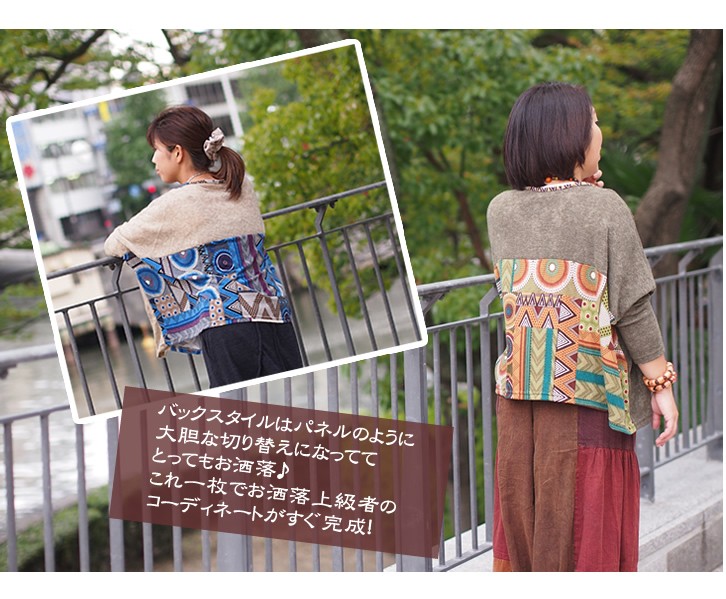 アジアン雑貨・エスニック雑貨のItal Village アジアンファッション エスニックファッション プルオーバー ニット