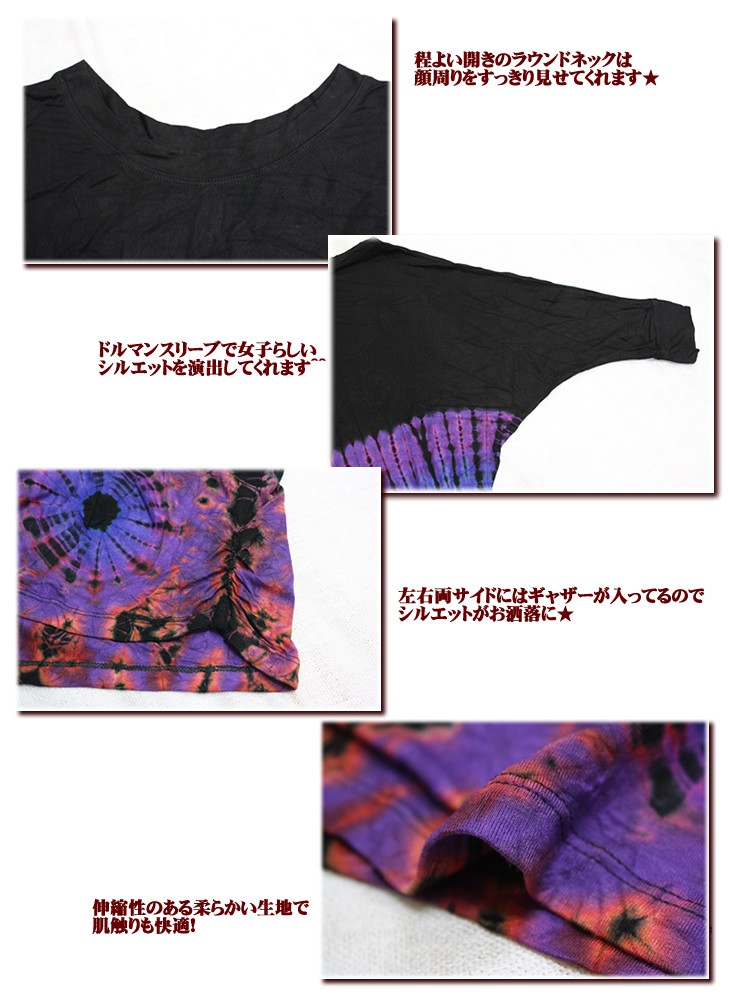 カットソー