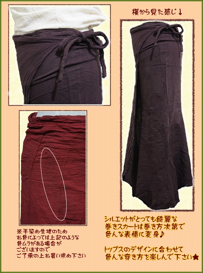 アジアン雑貨・エスニック雑貨のItal Village アジアンスタイル レディースボトムス