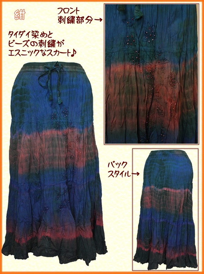 アジアン雑貨・エスニック雑貨のItal Village アジアンスタイル レディーススカート