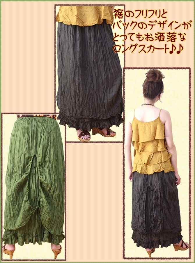 アジアン雑貨・エスニック雑貨のItal Village アジアンスタイル スカート