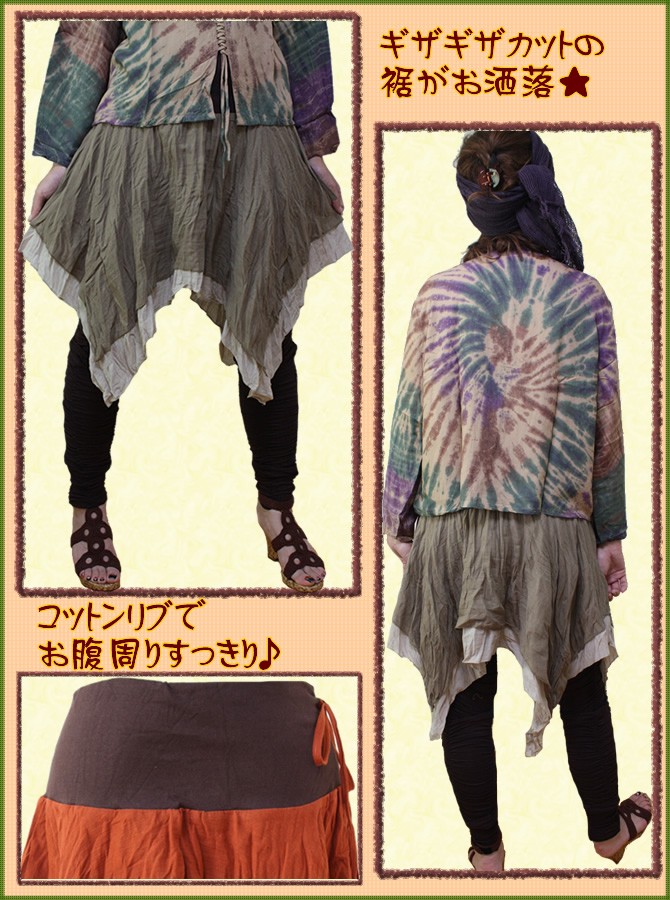 アジアン雑貨・エスニック雑貨のItal Village アジアンファッション スカート