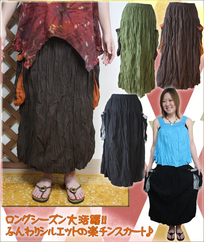 アジアンファッション・エスニック雑貨のItal Village アジアンファッション スカート ロングスカート エスニックファッション