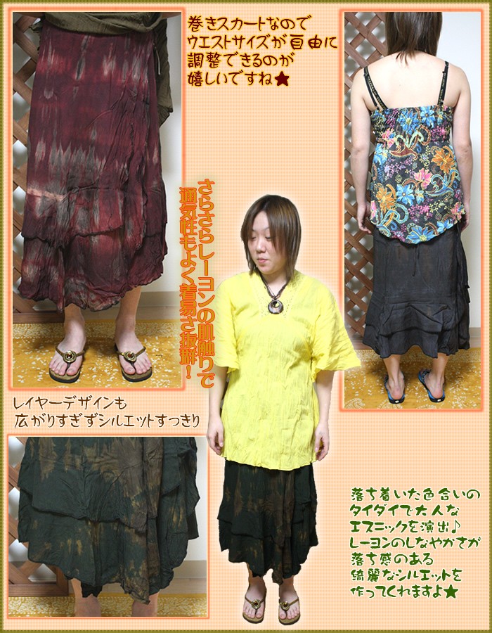 アジアン雑貨・エスニック雑貨のItal Village アジアンファッション スカート 巻きスカート エスニックファッション