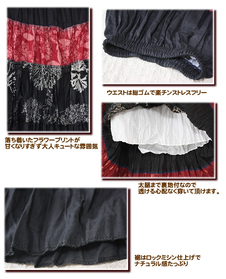 アジアン雑貨・エスニック雑貨のItal Village アジアンファッション スカート ロングスカート エスニックファッション