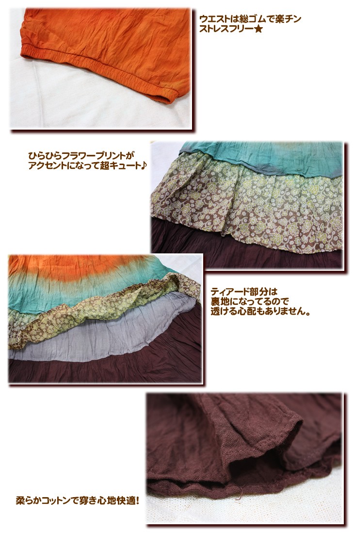 アジアン雑貨・エスニック雑貨のItal Village アジアンファッション エスニックファッション ロングスカート スカート 巻きスカート