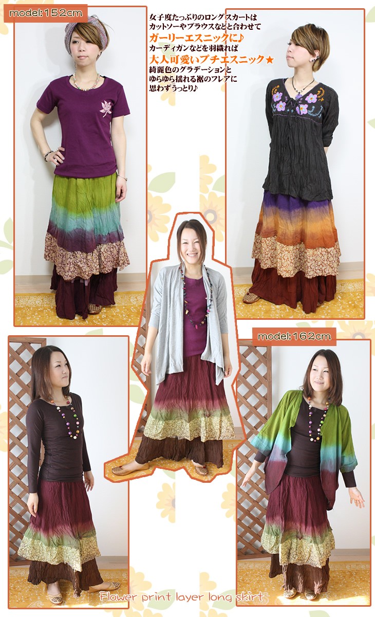 アジアン雑貨・エスニック雑貨のItal Village アジアンファッション エスニックファッション ロングスカート スカート 巻きスカート