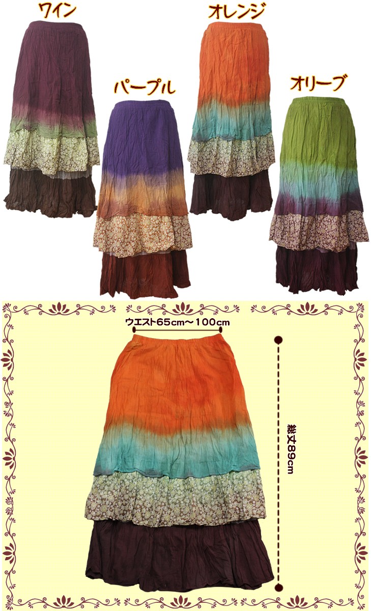 アジアン雑貨・エスニック雑貨のItal Village アジアンファッション エスニックファッション ロングスカート スカート 巻きスカート