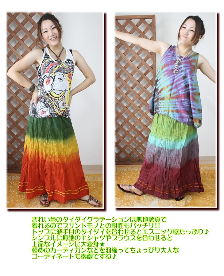 アジアン雑貨・エスニック雑貨のItal Village アジアンファッション スカート ロングスカート エスニックファッション