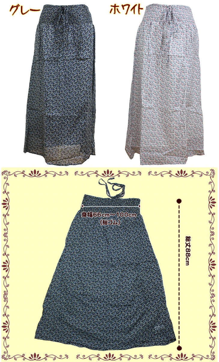 スカート ワンピース