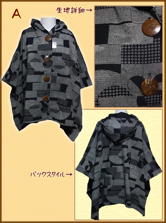 アジアン雑貨・エスニック雑貨のItal Village アジアンスタイル レディース ポンチョ