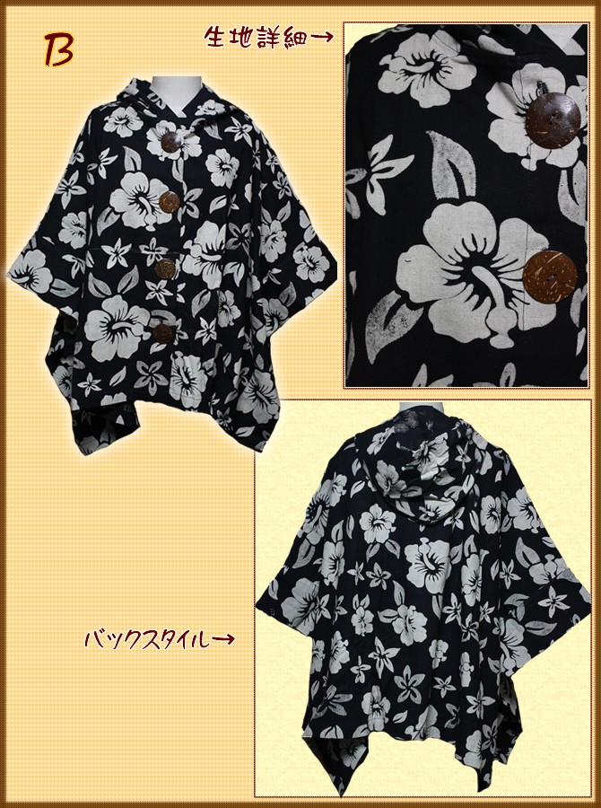 アジアン雑貨・エスニック雑貨のItal Village アジアンスタイル レディース ポンチョ