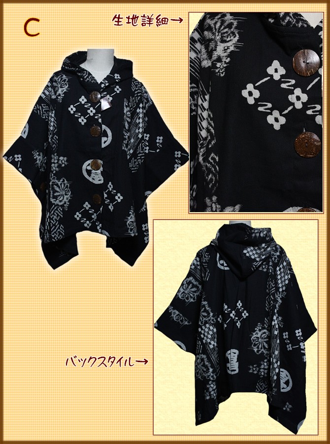 アジアン雑貨・エスニック雑貨のItal Village アジアンスタイル レディース ポンチョ