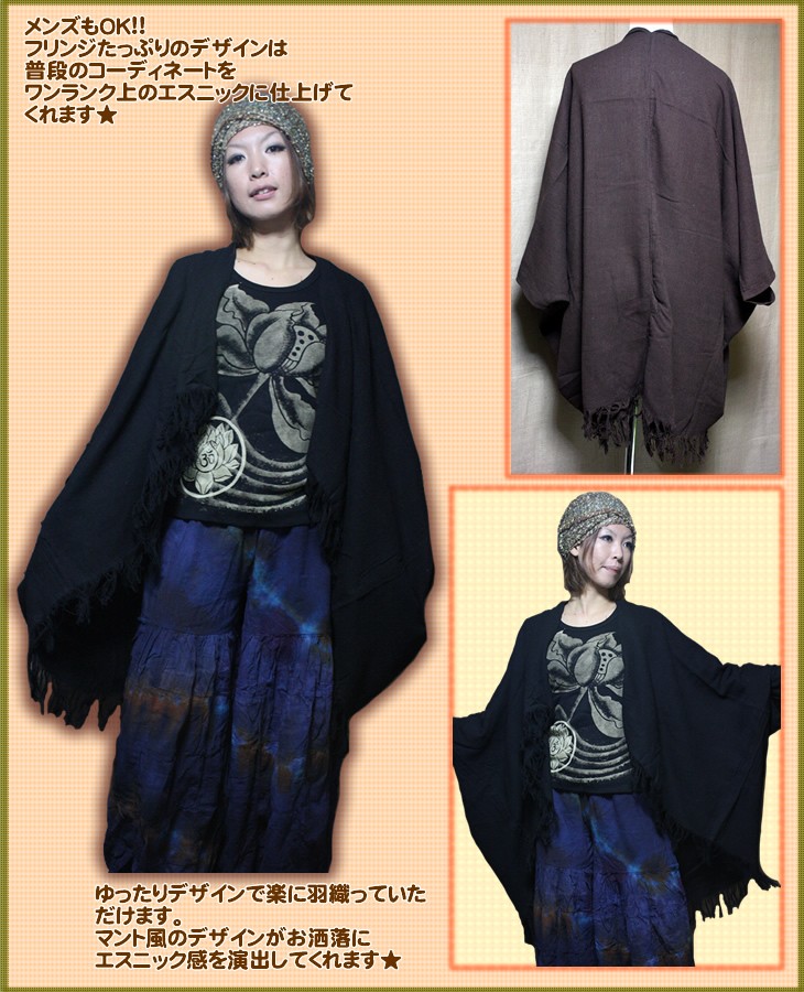 アジアン雑貨・エスニック雑貨のItal Village アジアンファッション エスニックファッション カーディガン ジャケット 