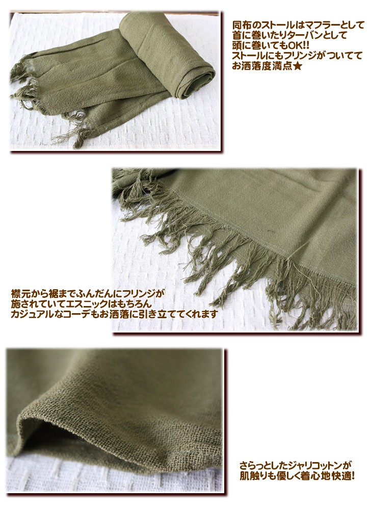 アジアン雑貨・エスニック雑貨のItal Village アジアンファッション エスニックファッションカーディガン ジャケット