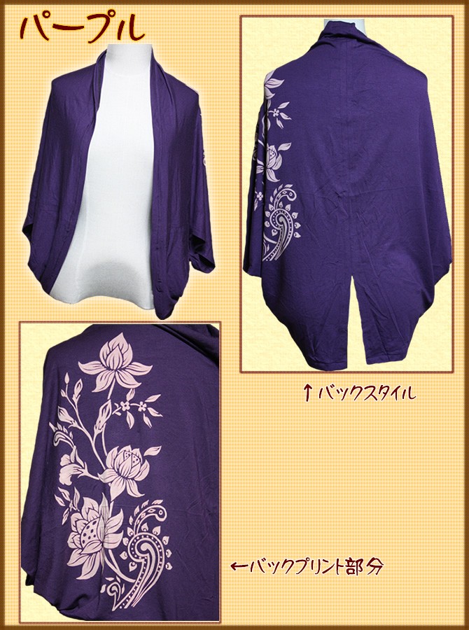 アジアン雑貨・エスニック雑貨のItal Village アジアンスタイル ボレロ