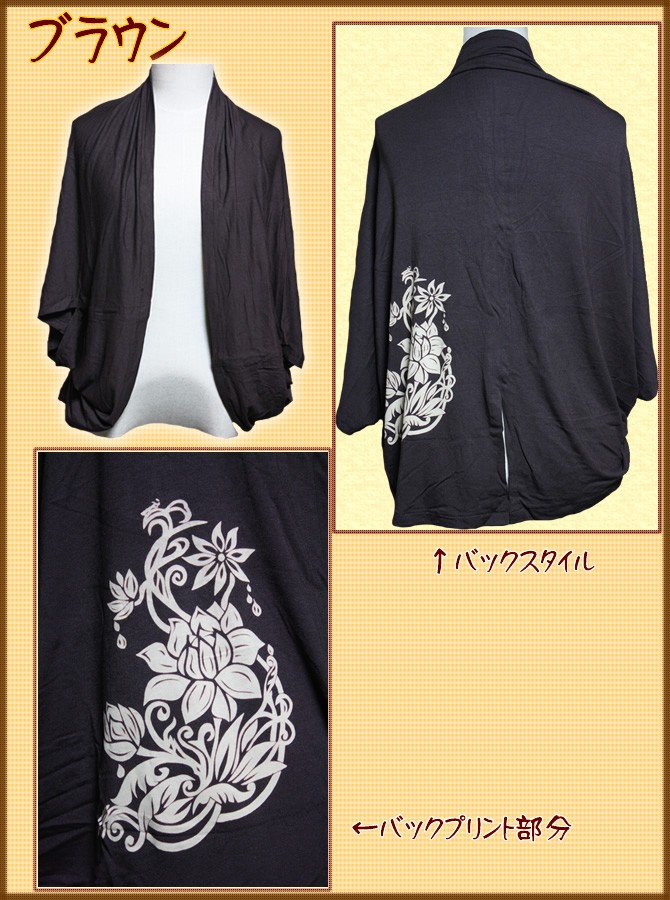 アジアン雑貨・エスニック雑貨のItal Village アジアンスタイル ボレロ