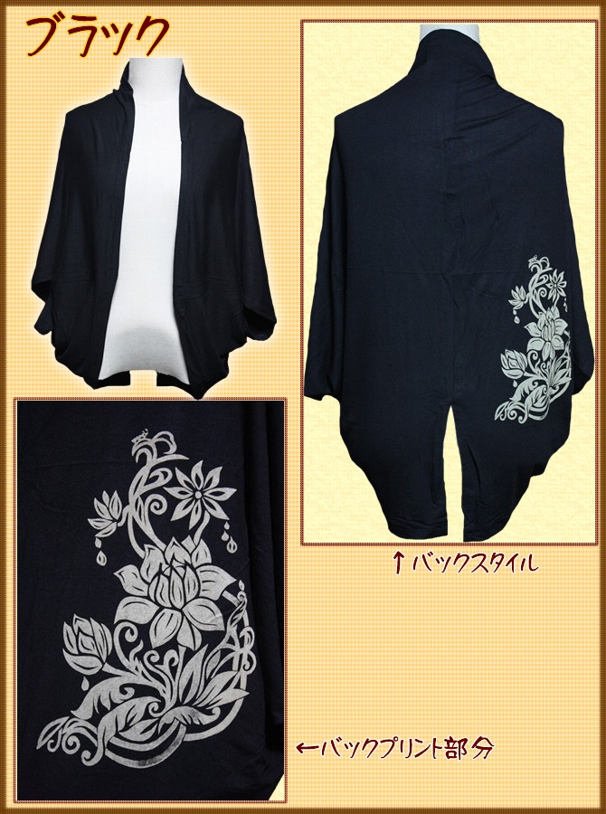 アジアン雑貨・エスニック雑貨のItal Village アジアンスタイル ボレロ