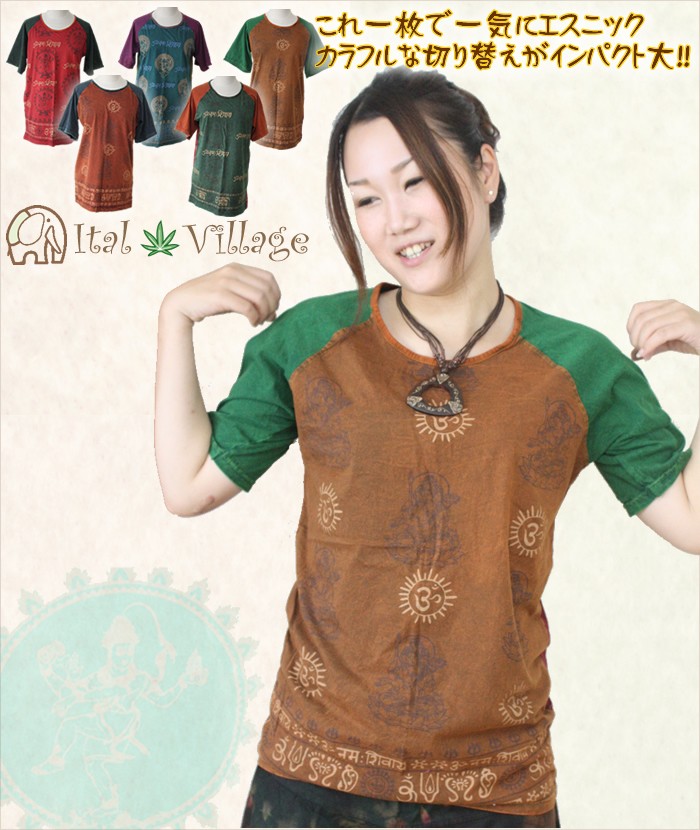 アジアンファッション・エスニック雑貨のItal Village アジアンファッション Tシャツ エスニックファッション