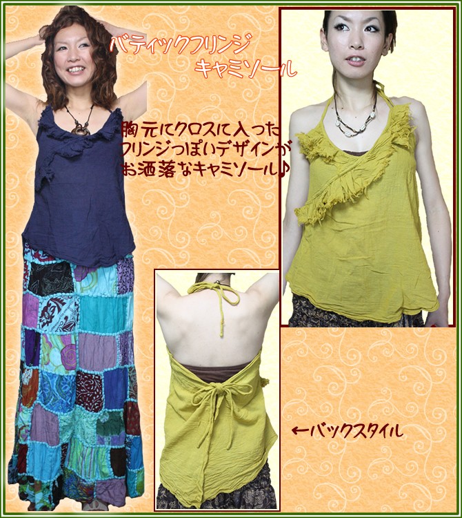 アジアン雑貨・エスニック雑貨のItal Village アジアンスタイル レディースキャミソール