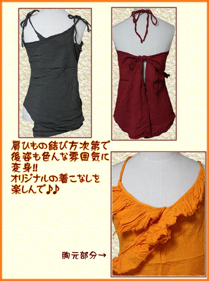 アジアン雑貨・エスニック雑貨のItal Village アジアンスタイル レディースキャミソール