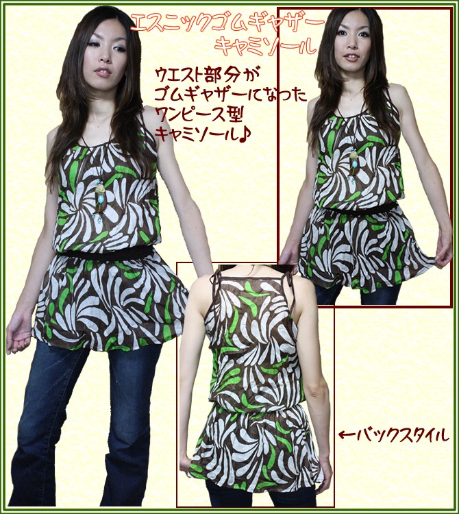 アジアン雑貨・エスニック雑貨のItal Village アジアンスタイル レディースキャミソール