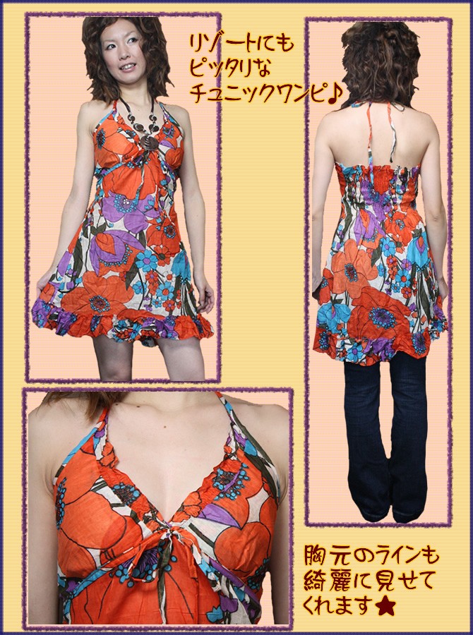 アジアン雑貨・エスニック雑貨のItal Village アジアンスタイル ワンピース チュニック