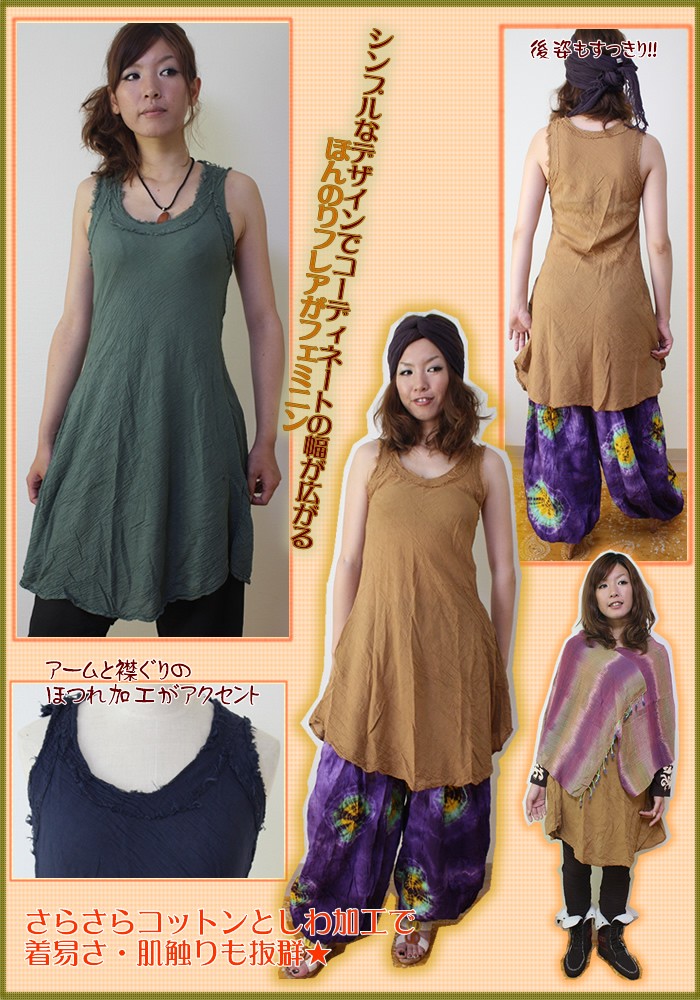 アジアン雑貨・エスニック雑貨のItal Village アジアンファッション ワンピース チュニック エスニックファッション