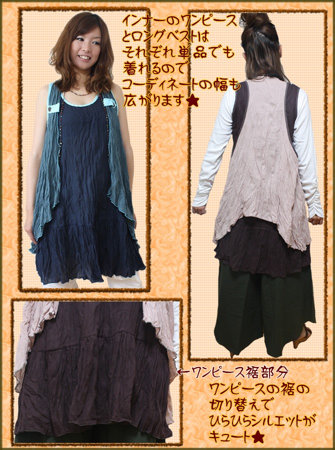 アジアン雑貨・エスニック雑貨のItal Village アジアンファッション ワンピース