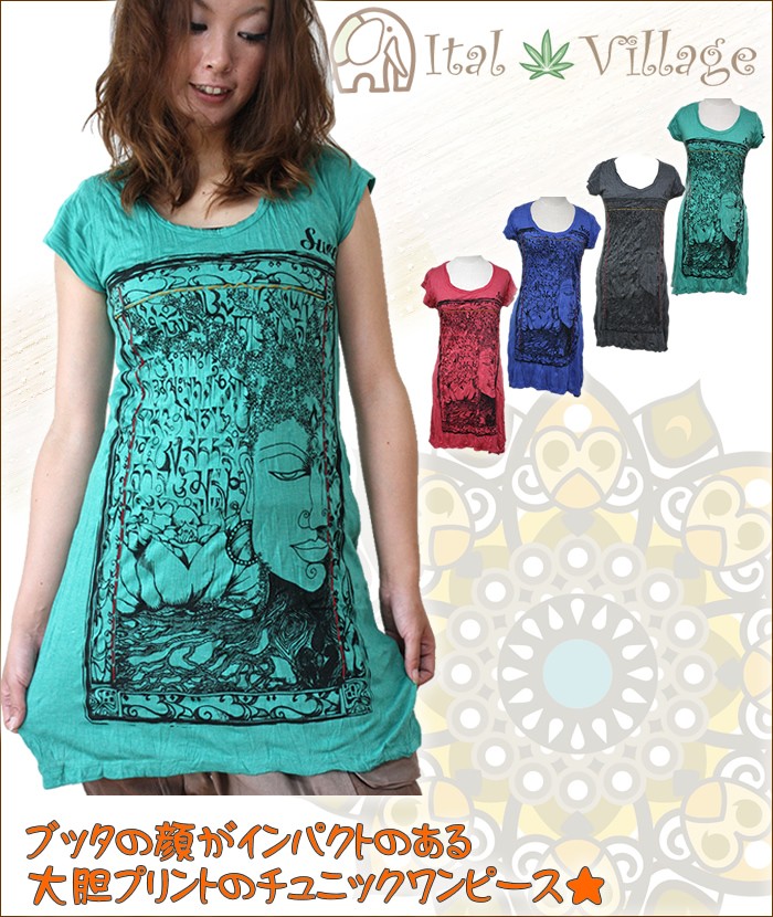 チュニック ワンピース Tシャツ エスニック アジアン レディース 