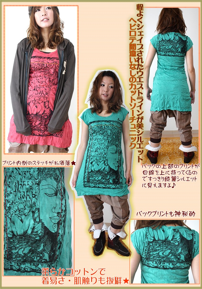 チュニック ワンピース Tシャツ エスニック アジアン レディース 